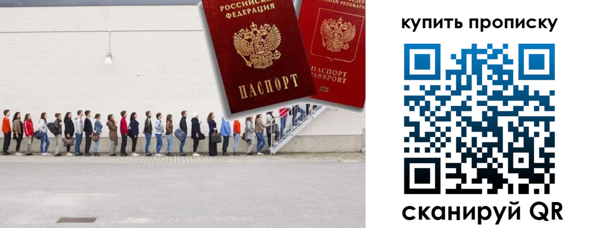 прописка штамп в Кашире