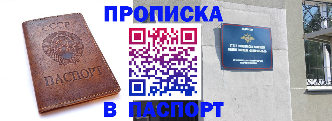 временная регистрация недорого в Кашире