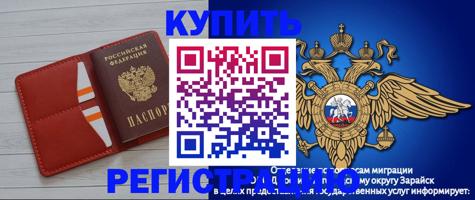 регистрация в Кашире