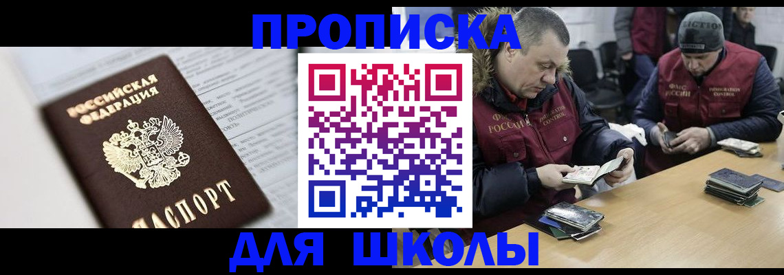 временная регистрация собственник в Кашире