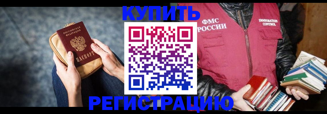 прописка гарантия в Кашире