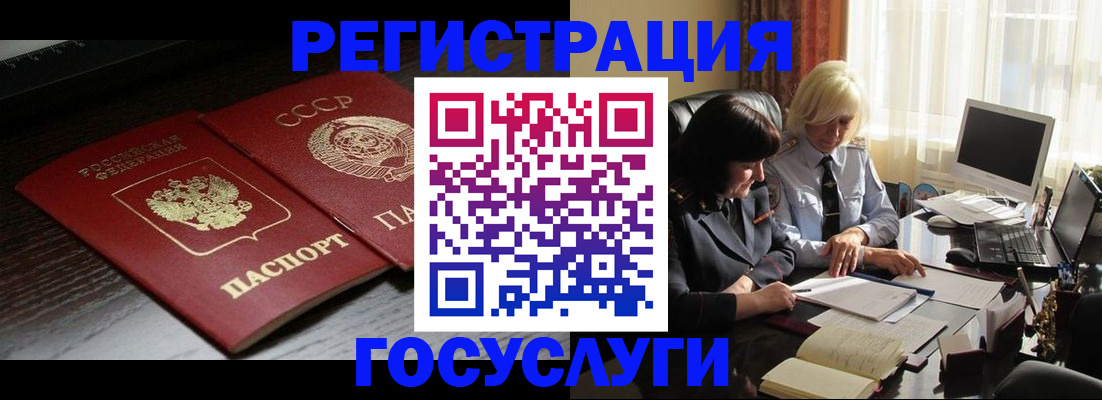 регистрация в Кашире