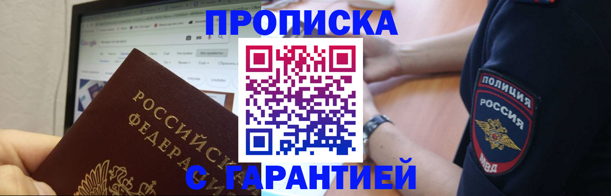 временная регистрация для школы в Кашире
