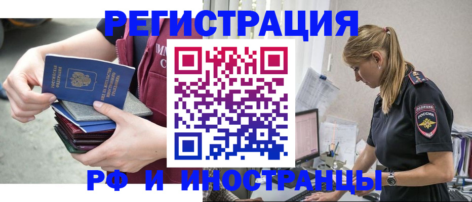 временная прописка в Кашире