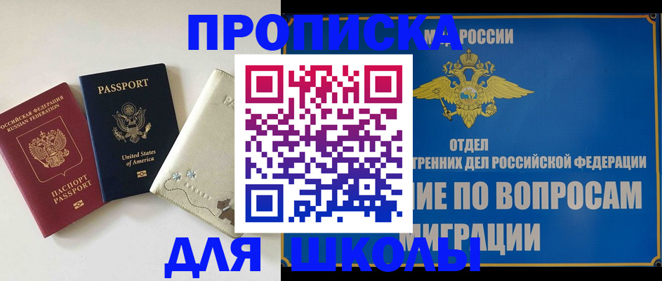 прописка штамп в Кашире