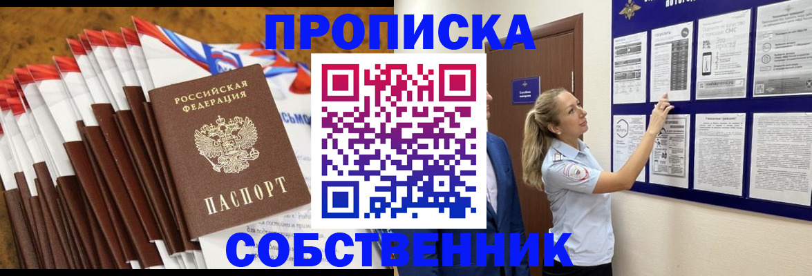 временная регистрация гарантия в Кашире
