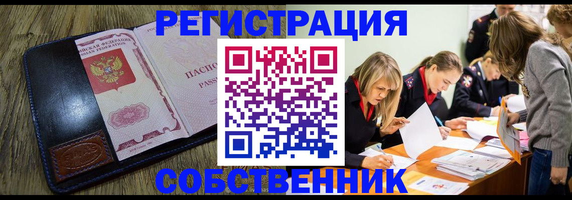 временная регистрация законно в Кашире