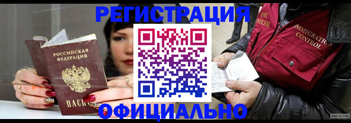 где прописаться в Кашире