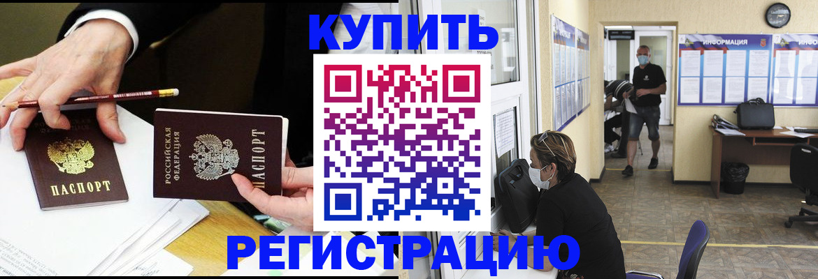 временная регистрация для школы в Кашире