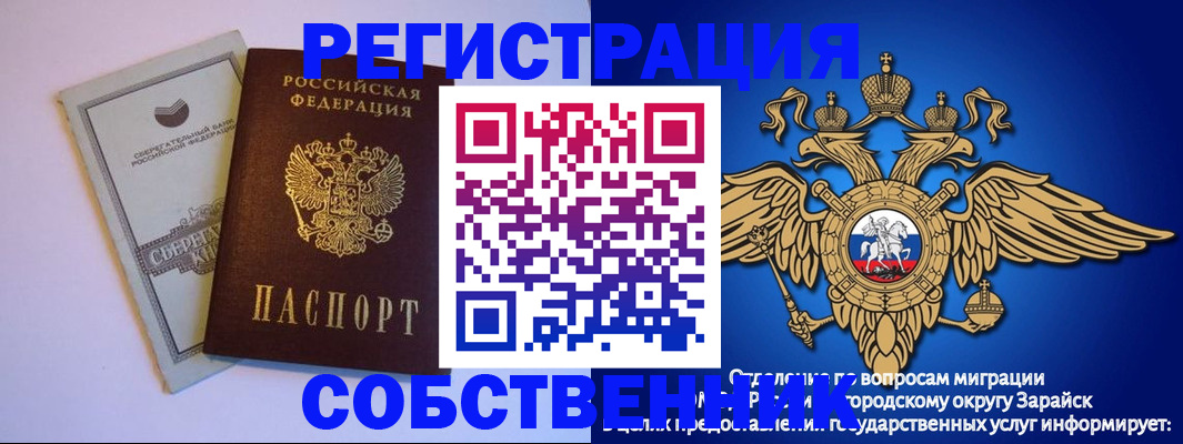 прописка в Кашире