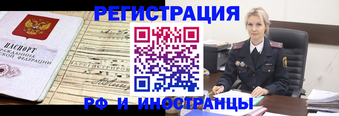 прописка регистрация в Кашире