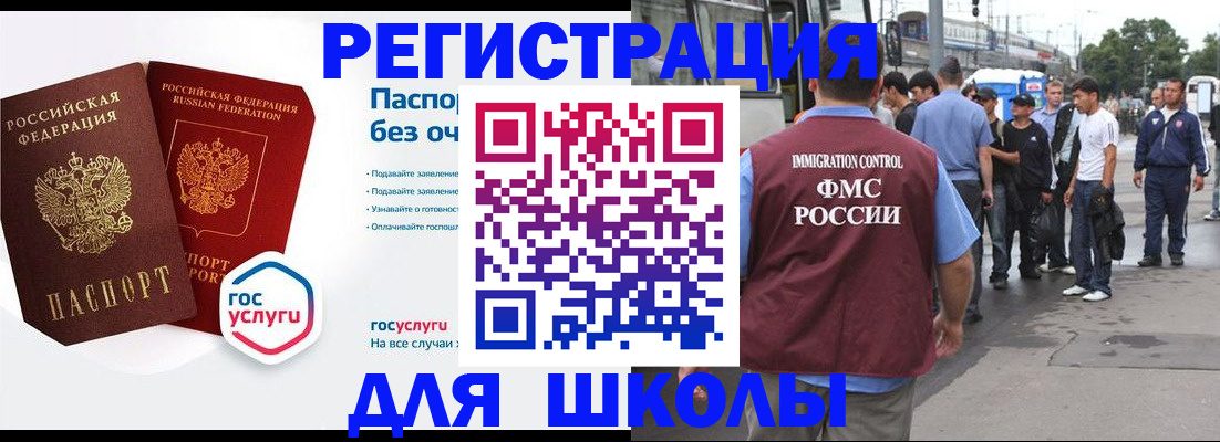 временная регистрация в Кашире